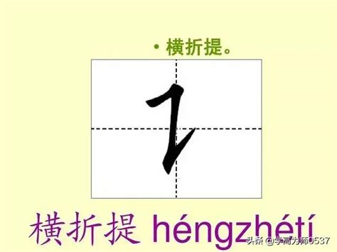 上角結構|漢字間架結構表 